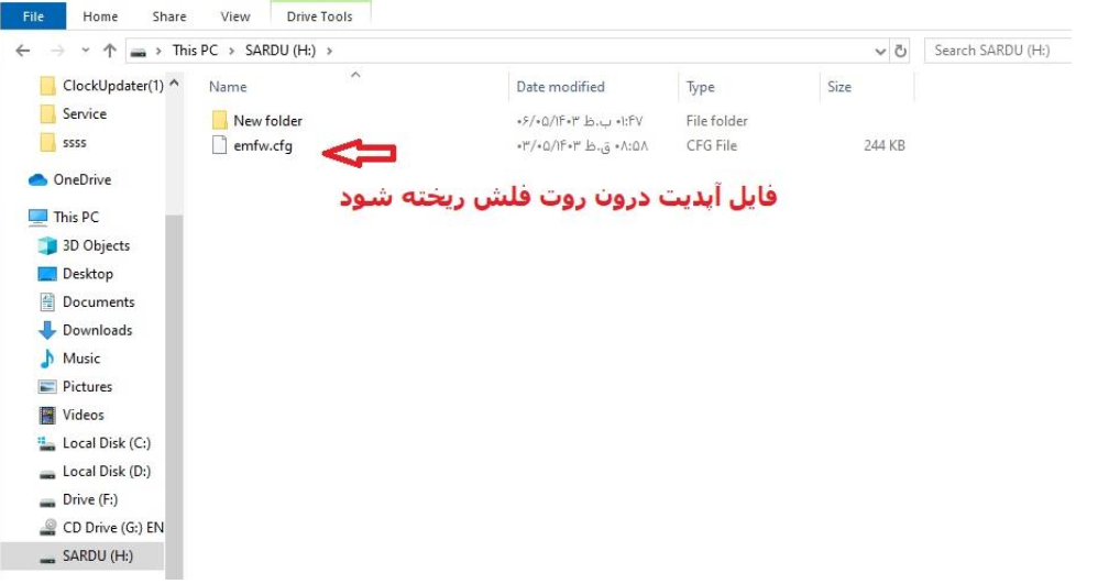 راهنمای بروزرسانی ساعت های حضور و غیاب face 1