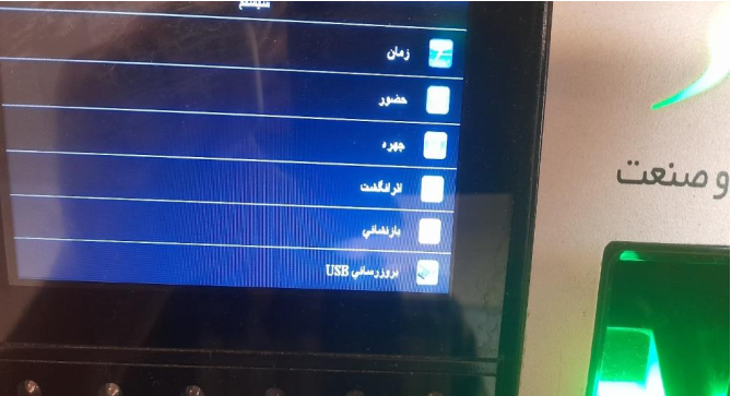 راهنمای بروزرسانی ساعت های حضور و غیاب face 3