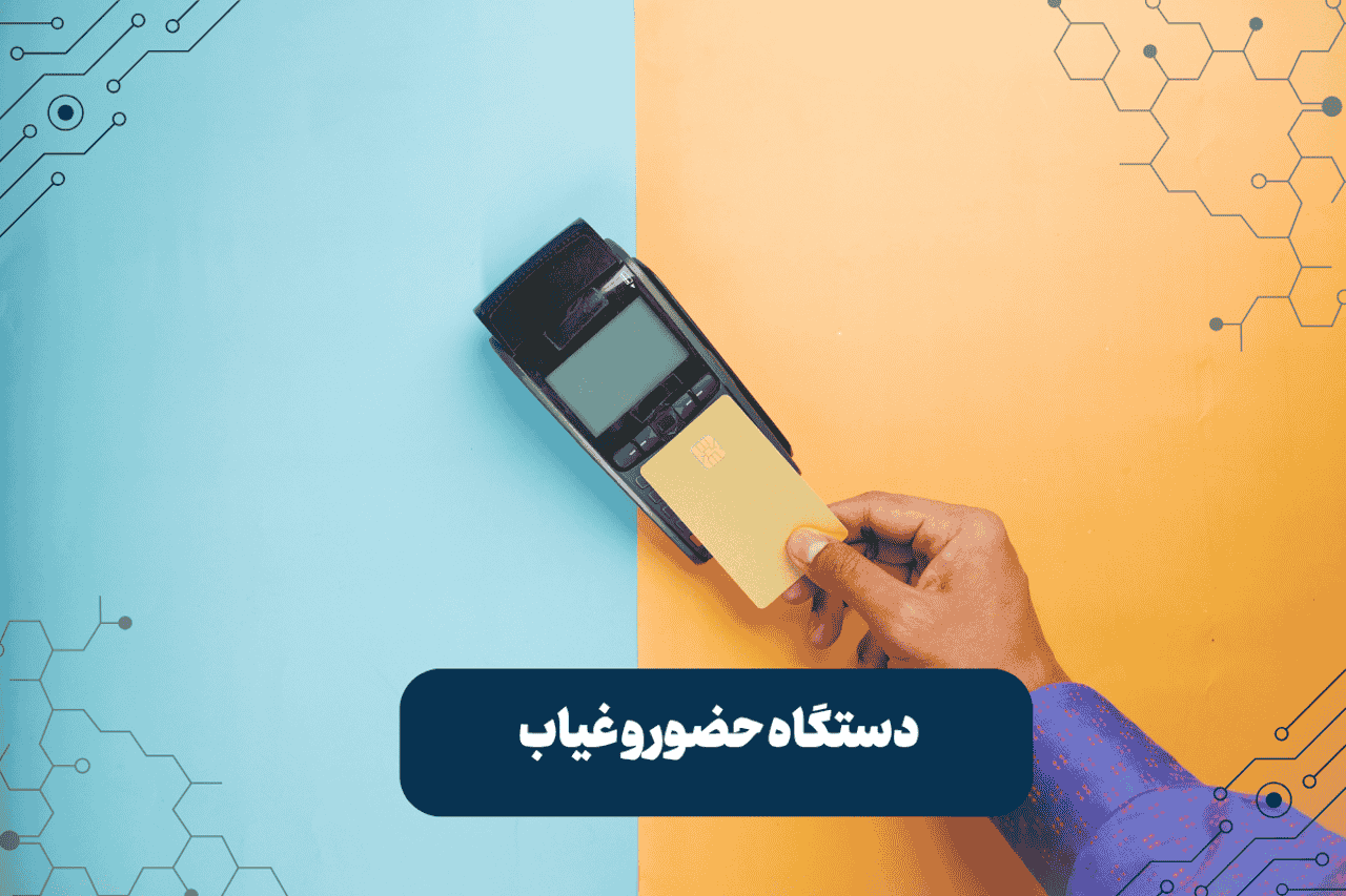 عملکرد واقعی هر نوع دستگاه در محیط‌های کاری مختلف